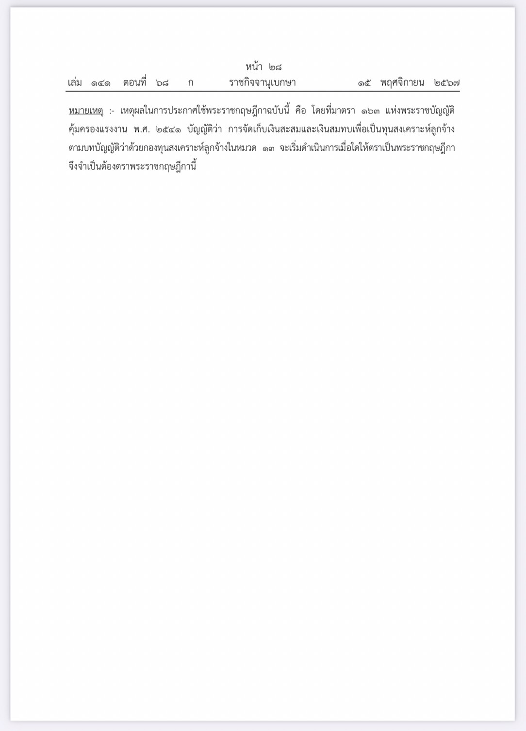 S__207544327_0