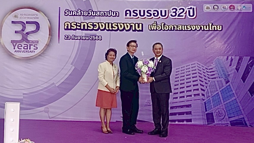 ECONTHAI ร่วมแสดงความยินดีเนื่องในโอกาสครบรอบ 32 ปี กระทรวงแรงงาน