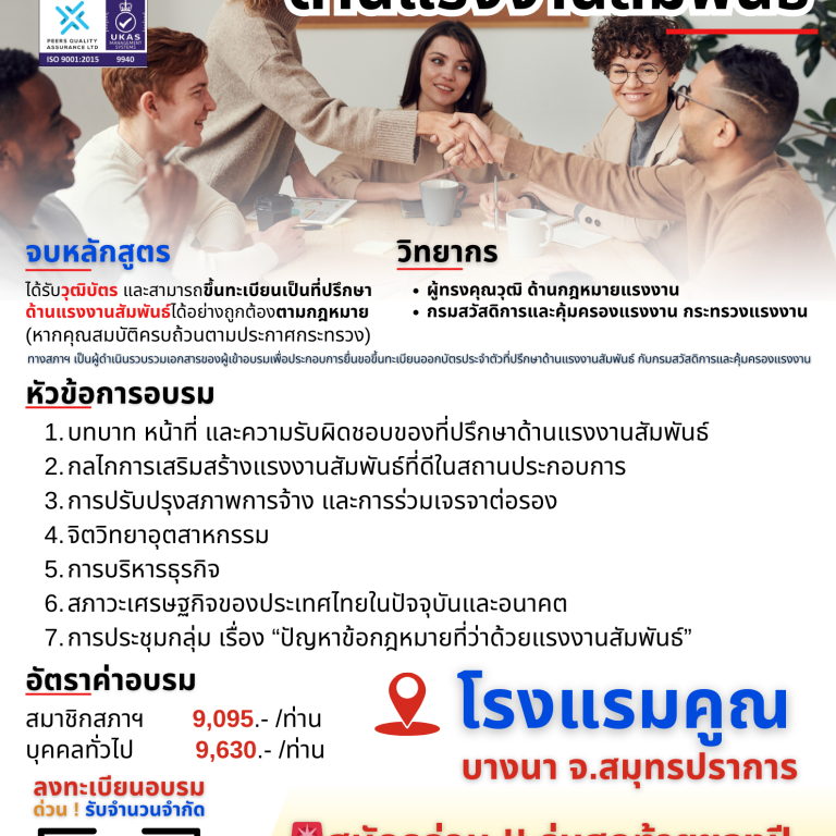 ที่ปรึกษา 7-9.10.68